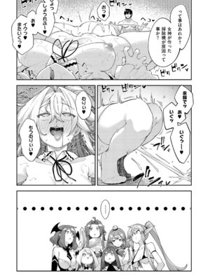 [あきのそら] 異世界来たのでスケベスキルで全力謳歌しようと思う 3【デジタル特装版】 [DL版]_028_ioct