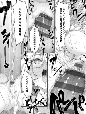 [あきのそら] 異世界来たのでスケベスキルで全力謳歌しようと思う 3【デジタル特装版】 [DL版]_030_otrg