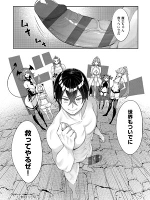 [あきのそら] 異世界来たのでスケベスキルで全力謳歌しようと思う 3【デジタル特装版】 [DL版]_033_whwb