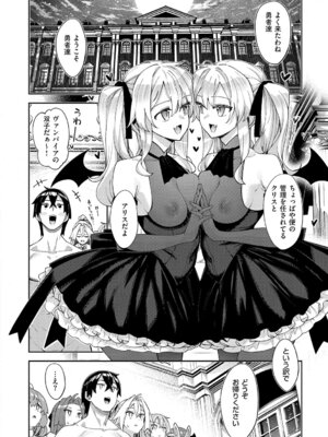 [あきのそら] 異世界来たのでスケベスキルで全力謳歌しようと思う 3【デジタル特装版】 [DL版]_035_iwan