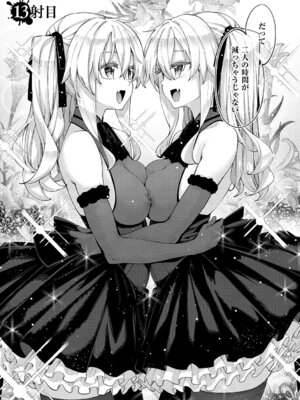 [あきのそら] 異世界来たのでスケベスキルで全力謳歌しようと思う 3【デジタル特装版】 [DL版]_036_pwjy