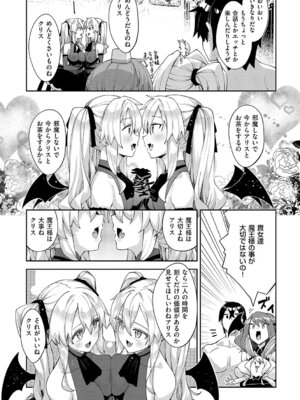 [あきのそら] 異世界来たのでスケベスキルで全力謳歌しようと思う 3【デジタル特装版】 [DL版]_037_miin