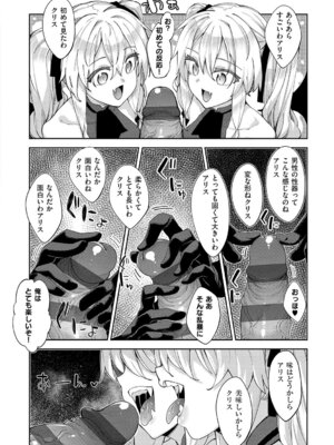 [あきのそら] 異世界来たのでスケベスキルで全力謳歌しようと思う 3【デジタル特装版】 [DL版]_039_sqmm