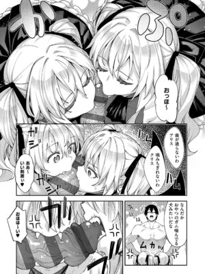 [あきのそら] 異世界来たのでスケベスキルで全力謳歌しようと思う 3【デジタル特装版】 [DL版]_040_wqot