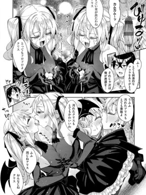 [あきのそら] 異世界来たのでスケベスキルで全力謳歌しようと思う 3【デジタル特装版】 [DL版]_041_aaoa