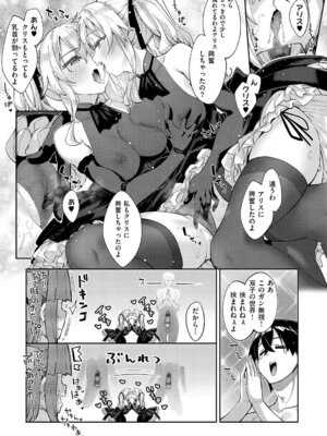 [あきのそら] 異世界来たのでスケベスキルで全力謳歌しようと思う 3【デジタル特装版】 [DL版]_042_wjld