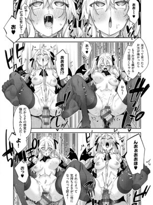 [あきのそら] 異世界来たのでスケベスキルで全力謳歌しようと思う 3【デジタル特装版】 [DL版]_053_nnfs