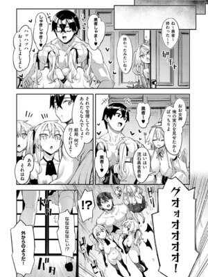 [あきのそら] 異世界来たのでスケベスキルで全力謳歌しようと思う 3【デジタル特装版】 [DL版]_060_pkxp