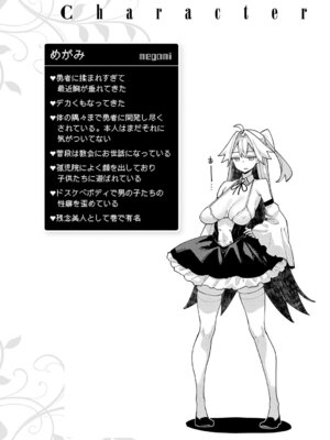 [あきのそら] 異世界来たのでスケベスキルで全力謳歌しようと思う 3【デジタル特装版】 [DL版]_063_gshc