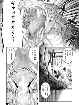 [あきのそら] 異世界来たのでスケベスキルで全力謳歌しようと思う 3【デジタル特装版】 [DL版]_064_ihqm