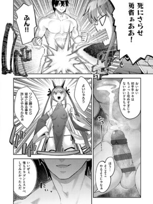 [あきのそら] 異世界来たのでスケベスキルで全力謳歌しようと思う 3【デジタル特装版】 [DL版]_067_nguy