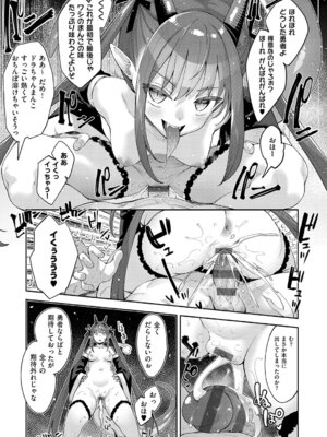 [あきのそら] 異世界来たのでスケベスキルで全力謳歌しようと思う 3【デジタル特装版】 [DL版]_072_kqnx
