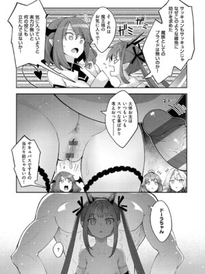 [あきのそら] 異世界来たのでスケベスキルで全力謳歌しようと思う 3【デジタル特装版】 [DL版]_074_omtf