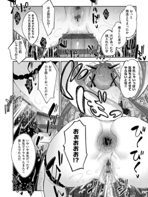 [あきのそら] 異世界来たのでスケベスキルで全力謳歌しようと思う 3【デジタル特装版】 [DL版]_077_ioet