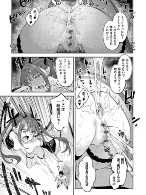 [あきのそら] 異世界来たのでスケベスキルで全力謳歌しようと思う 3【デジタル特装版】 [DL版]_080_hpic