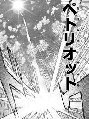 [あきのそら] 異世界来たのでスケベスキルで全力謳歌しようと思う 3【デジタル特装版】 [DL版]_082_mxwn