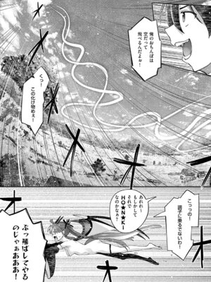 [あきのそら] 異世界来たのでスケベスキルで全力謳歌しようと思う 3【デジタル特装版】 [DL版]_084_nyoy