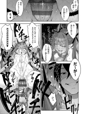 [あきのそら] 異世界来たのでスケベスキルで全力謳歌しようと思う 3【デジタル特装版】 [DL版]_088_jhro