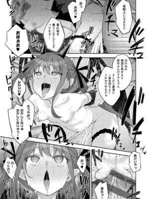 [あきのそら] 異世界来たのでスケベスキルで全力謳歌しようと思う 3【デジタル特装版】 [DL版]_090_qtpe