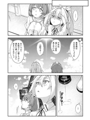 [あきのそら] 異世界来たのでスケベスキルで全力謳歌しようと思う 3【デジタル特装版】 [DL版]_093_hjap