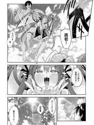 [あきのそら] 異世界来たのでスケベスキルで全力謳歌しようと思う 3【デジタル特装版】 [DL版]_094_kvmh