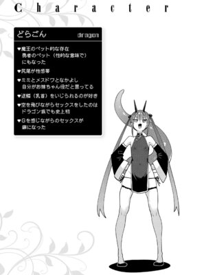 [あきのそら] 異世界来たのでスケベスキルで全力謳歌しようと思う 3【デジタル特装版】 [DL版]_096_yqde