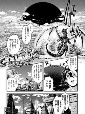 [あきのそら] 異世界来たのでスケベスキルで全力謳歌しようと思う 3【デジタル特装版】 [DL版]_098_lstu