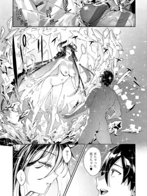 [あきのそら] 異世界来たのでスケベスキルで全力謳歌しようと思う 3【デジタル特装版】 [DL版]_101_qrfg