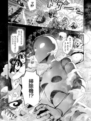 [あきのそら] 異世界来たのでスケベスキルで全力謳歌しようと思う 3【デジタル特装版】 [DL版]_103_hhsb