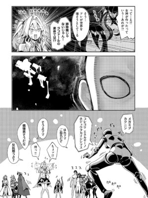 [あきのそら] 異世界来たのでスケベスキルで全力謳歌しようと思う 3【デジタル特装版】 [DL版]_104_iixs