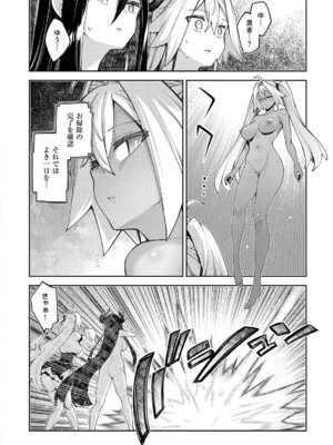 [あきのそら] 異世界来たのでスケベスキルで全力謳歌しようと思う 3【デジタル特装版】 [DL版]_123_sjbx