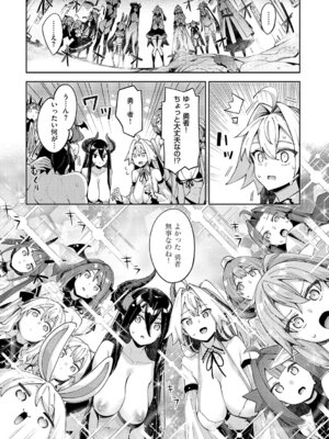 [あきのそら] 異世界来たのでスケベスキルで全力謳歌しようと思う 3【デジタル特装版】 [DL版]_124_mrjc