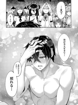 [あきのそら] 異世界来たのでスケベスキルで全力謳歌しようと思う 3【デジタル特装版】 [DL版]_126_pupg