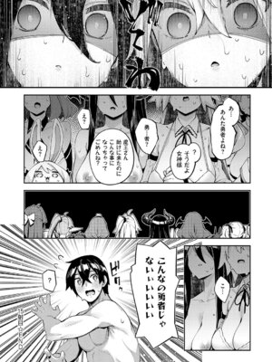 [あきのそら] 異世界来たのでスケベスキルで全力謳歌しようと思う 3【デジタル特装版】 [DL版]_127_hrjh