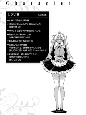 [あきのそら] 異世界来たのでスケベスキルで全力謳歌しようと思う 3【デジタル特装版】 [DL版]_128_wtvh