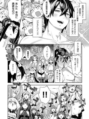 [あきのそら] 異世界来たのでスケベスキルで全力謳歌しようと思う 3【デジタル特装版】 [DL版]_131_eyvv