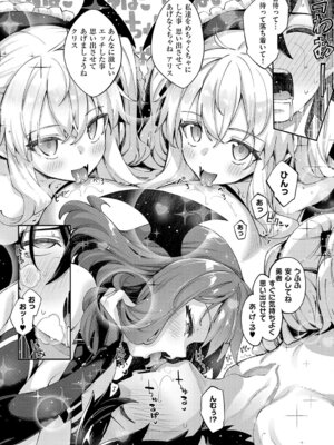 [あきのそら] 異世界来たのでスケベスキルで全力謳歌しようと思う 3【デジタル特装版】 [DL版]_136_yaqk