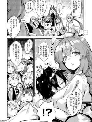 [あきのそら] 異世界来たのでスケベスキルで全力謳歌しようと思う 3【デジタル特装版】 [DL版]_138_ljep