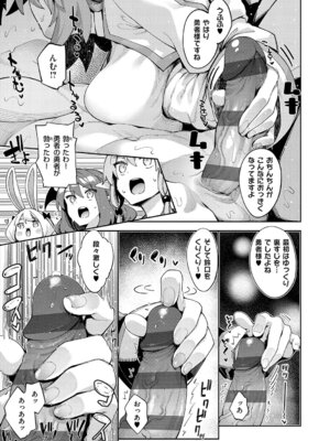 [あきのそら] 異世界来たのでスケベスキルで全力謳歌しようと思う 3【デジタル特装版】 [DL版]_140_inlh