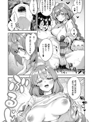 [あきのそら] 異世界来たのでスケベスキルで全力謳歌しようと思う 3【デジタル特装版】 [DL版]_141_cxdv