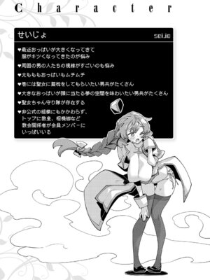 [あきのそら] 異世界来たのでスケベスキルで全力謳歌しようと思う 3【デジタル特装版】 [DL版]_156_ovqc