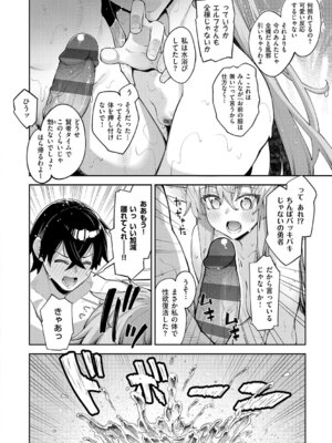 [あきのそら] 異世界来たのでスケベスキルで全力謳歌しようと思う 3【デジタル特装版】 [DL版]_163_vumk