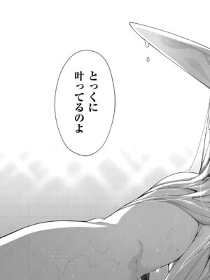 [あきのそら] 異世界来たのでスケベスキルで全力謳歌しようと思う 3【デジタル特装版】 [DL版]_178_sfhg