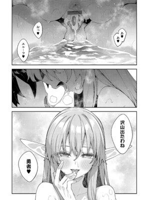 [あきのそら] 異世界来たのでスケベスキルで全力謳歌しようと思う 3【デジタル特装版】 [DL版]_182_ysop