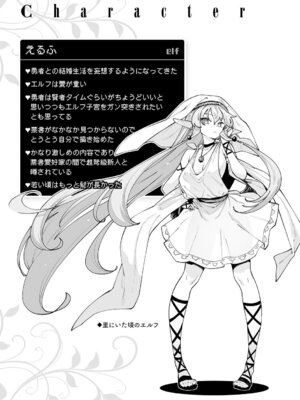 [あきのそら] 異世界来たのでスケベスキルで全力謳歌しようと思う 3【デジタル特装版】 [DL版]_186_pmuv