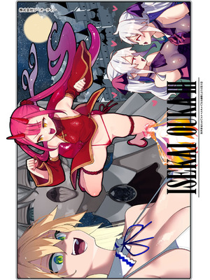 [あきのそら] 異世界来たのでスケベスキルで全力謳歌しようと思う 3【デジタル特装版】 [DL版]_191_wmtg