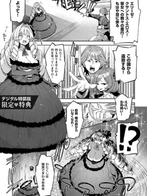 [あきのそら] 異世界来たのでスケベスキルで全力謳歌しようと思う 3【デジタル特装版】 [DL版]_192_pwhl