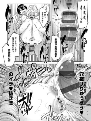 [あきのそら] 異世界来たのでスケベスキルで全力謳歌しようと思う 3【デジタル特装版】 [DL版]_198_eaiv