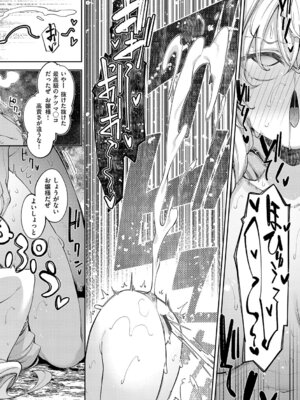 [あきのそら] 異世界来たのでスケベスキルで全力謳歌しようと思う 3【デジタル特装版】 [DL版]_199_bdkt