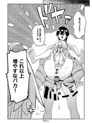 [あきのそら] 異世界来たのでスケベスキルで全力謳歌しようと思う 3【デジタル特装版】 [DL版]_201_xeck